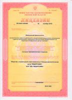 license_meditravma_1.jpg