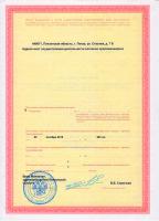 license_meditravma_2.jpg