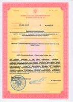 license_meditravma_3.jpg